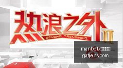 荣耀电竞新,品首发,跨界品牌吸,manbetx万博体育,manbetx,万博平台,体育竞猜
