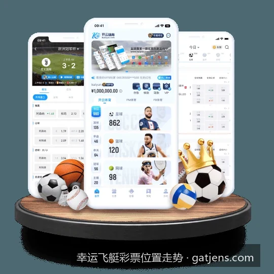 如何通过幸运飞艇彩票位置走势图寻找高概率号码